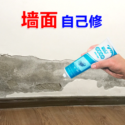 新品防水批土膏刷墙涂料室内自刷补墙膏乳胶漆墙面修补膏白色墙壁