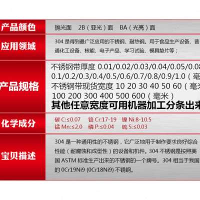 4不锈钢带/e不锈钢钢带/薄片/薄板/卷带  0.03/0.05/0.1/0.5/mm