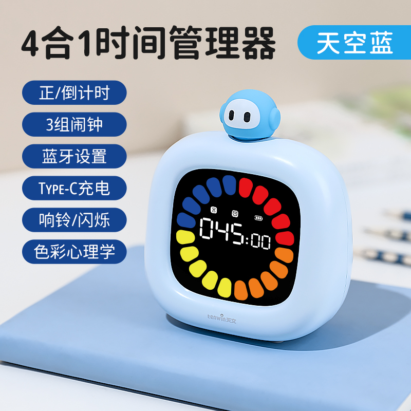 新品新品天文闹c钟可视s化时间管理器儿童智能家用定时倒计提醒计