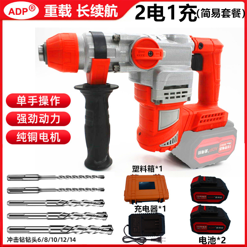 新品新品重型无c刷锂电电锤w钻铜芯电机混凝土冲击钻工业用电钻大