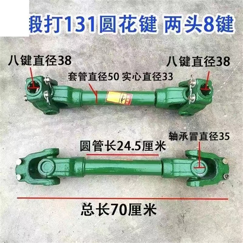 旋耕机传动轴万向节东方红拖拉机后动力输出传动轴十字轴承联轴器