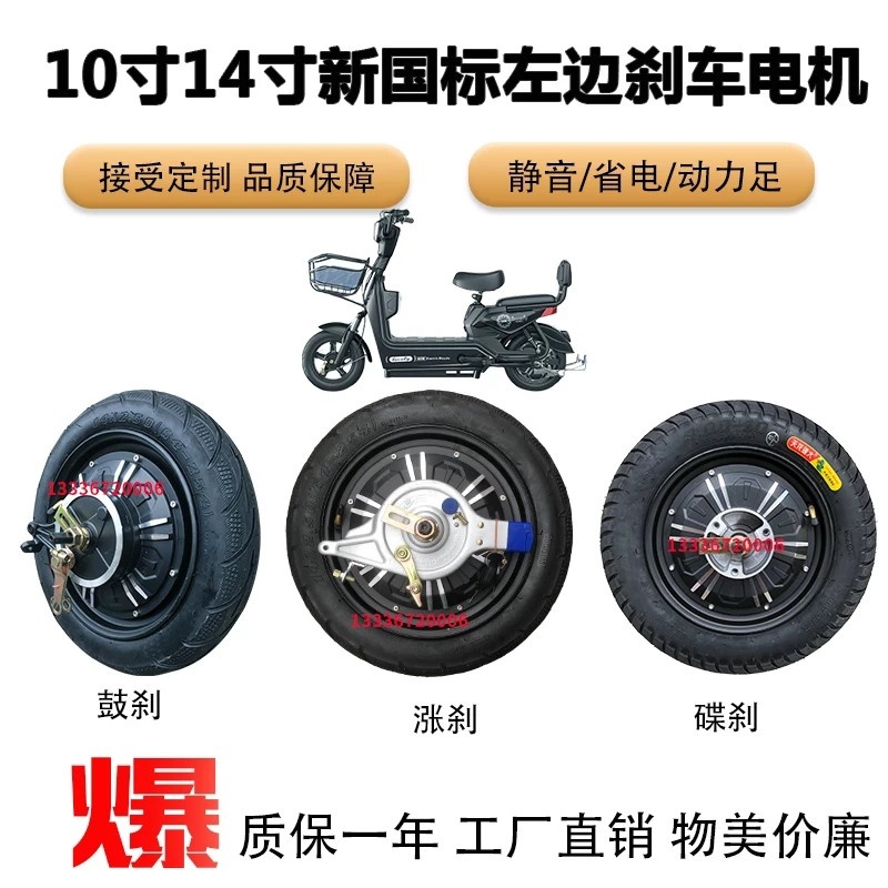 14寸16寸满盘改装电动车电动机车电机48v60v64v72v500wU800w1000w