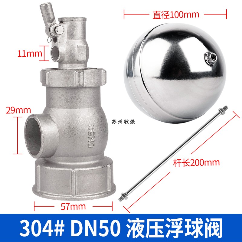 新品爆法c兰不锈钢304小孔浮球阀  液压式内丝浮球阀  耐高压浮球