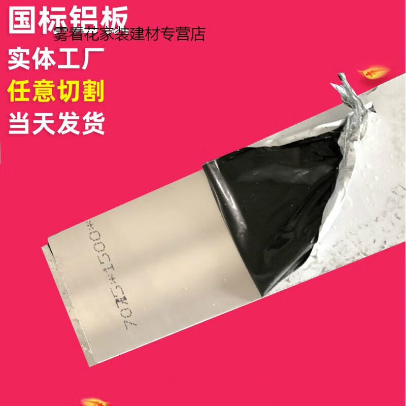 新品2A12铝板606160636082t6铝棒切厚2m68101215mm7.075铝板