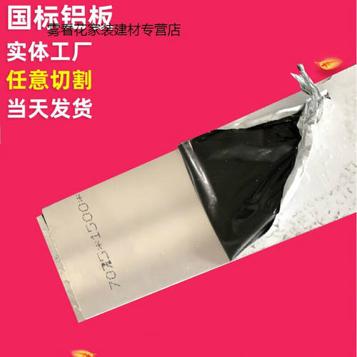 新品2A12铝板606160636082t6铝棒切厚2m68101215Vmm7075铝板