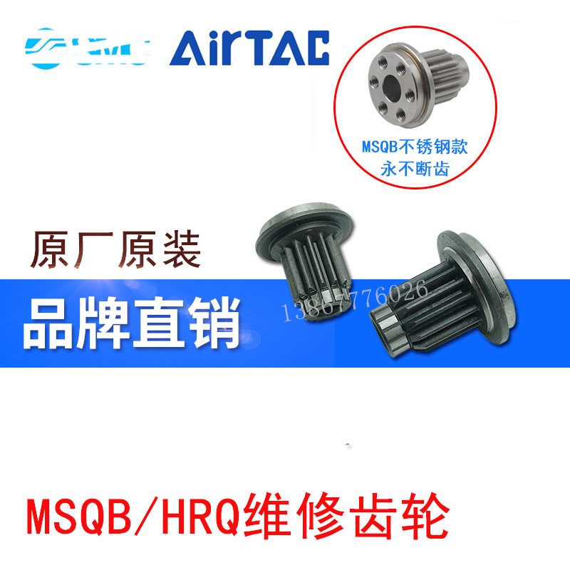 包邮旋转气缸MSQB/HRQ10A/20A/30A50A回旋气缸专用齿轮亚德客齿轮