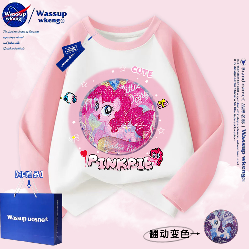 WASSUP联名女童亮片小马宝莉T恤