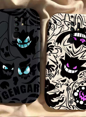 适用红米9手机壳小米Redmi9A保护套M2004J19C新款外壳RED九REDM磨砂硅胶软壳全包防摔Redmin9C男款潮个性耿鬼