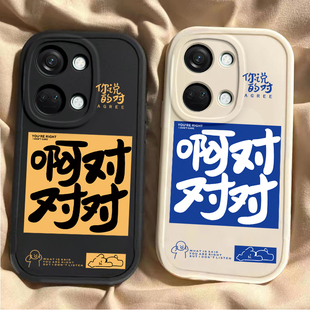 一加ace2v手机壳硅胶软壳防摔