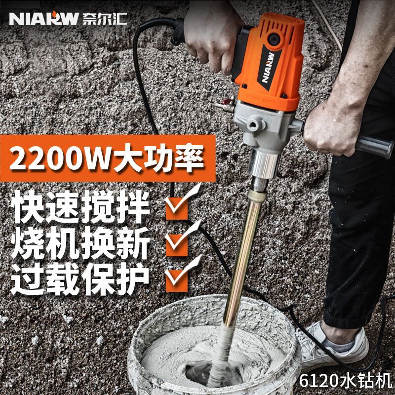 搅拌机水钻机大功k率腻子粉油漆涂料搅拌机打灰机混泥土空调转孔