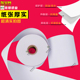 高级三防热敏打印纸k80x80收银纸80x60防油防水耐高温后厨房热敏