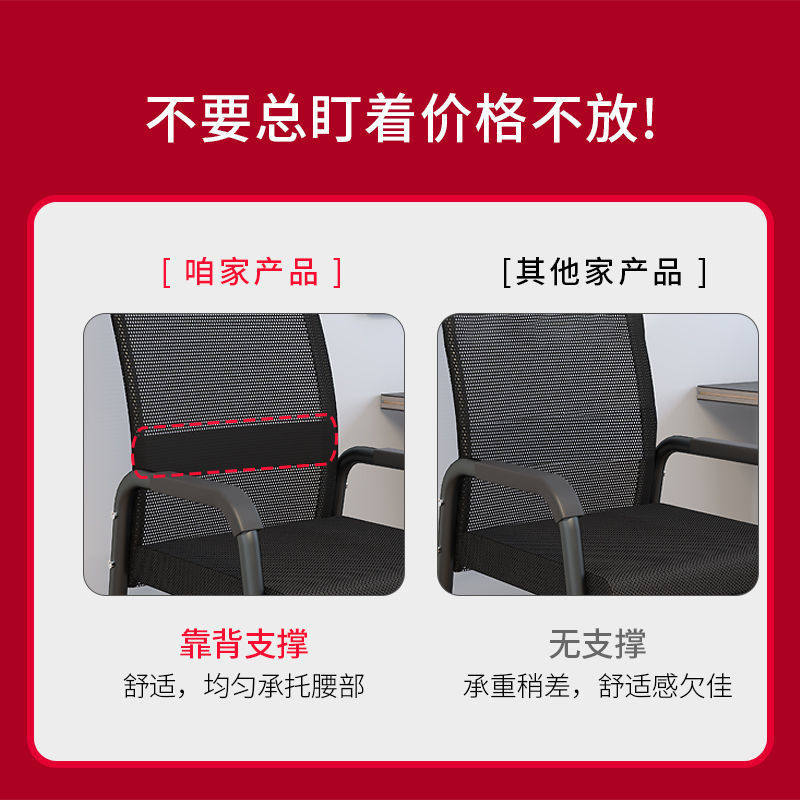 办公室椅子办公椅久坐电脑椅家用靠背座椅弓形网布.学生宿舍椅,商业/办公家具,办公电脑椅/职员椅,淘宝优惠券,粉丝福利购,淘宝优惠卷