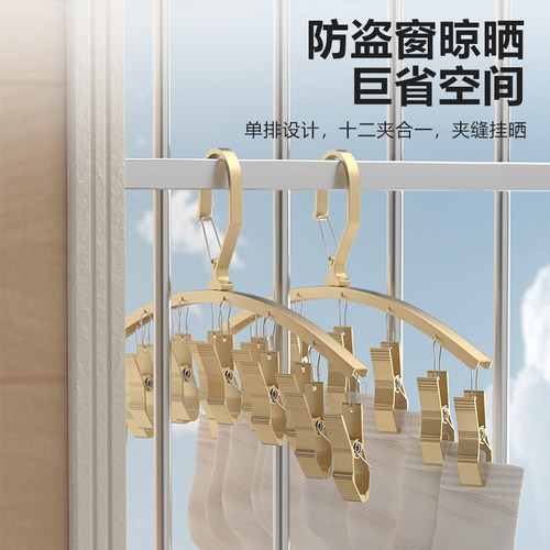 袜子晾晒架防风多夹子铝合金家用多功能阳台内衣晾衣架Z晒袜子神