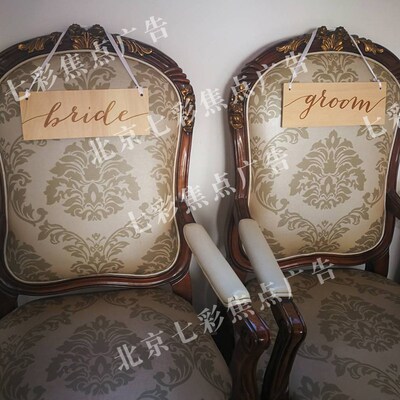 groom bride 椅背装饰挂牌新F郎新娘标识户外草坪婚礼装饰指示牌