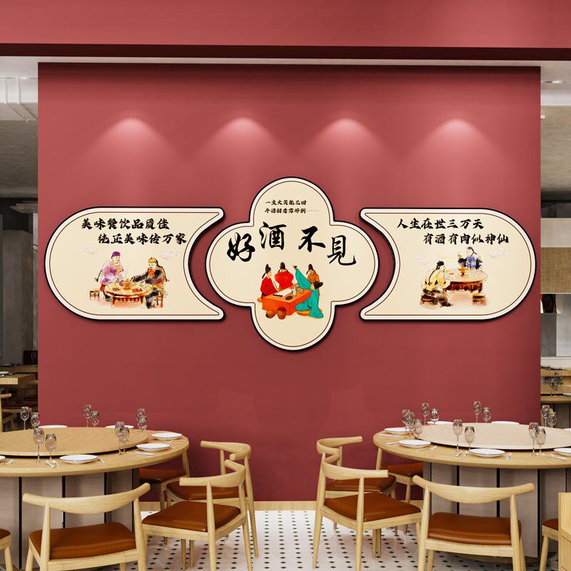 中式农家东北e菜馆饭店墙面装饰铁锅炖火锅餐饮文化背景包厢壁画