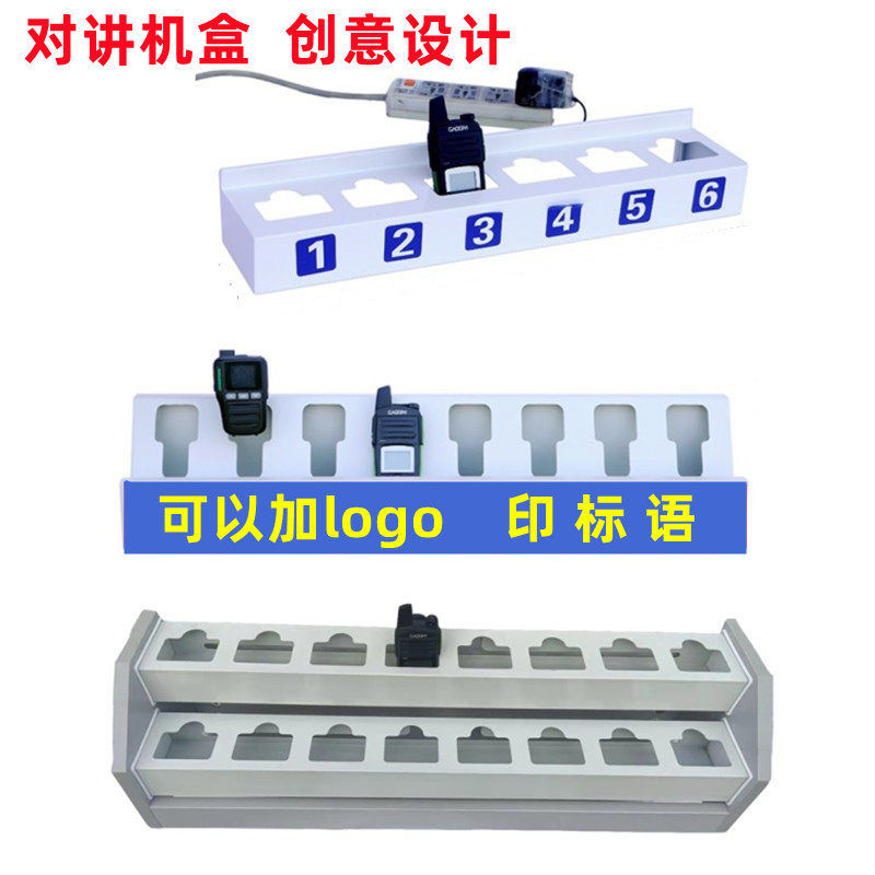 工地饭店对讲机放置架收纳盒物业对讲器储存架Q步话机桌面摆放架