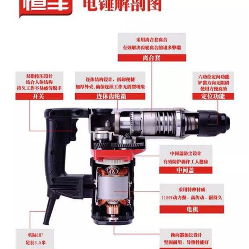 恒丰电锤E-630/631/635/636G专业大功率电锤双用单用锤稿工业级