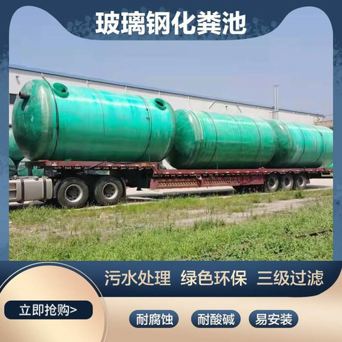 玻璃钢化粪池罐 2/6/9/20/40/50/7H5/100立方地埋式三格成品隔油