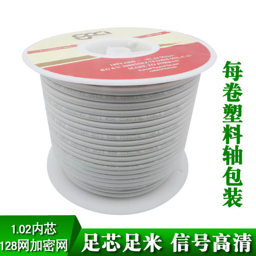 射频同轴线信号线卫星线75-v5闭路线高清有线电视线128网足芯足米