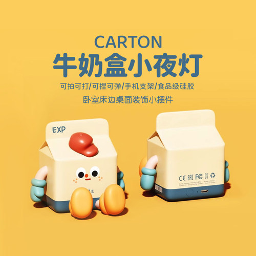 桌面装饰摆饰治癒系卡通风七夕情人C节日送女朋友礼物牛奶盒小夜
