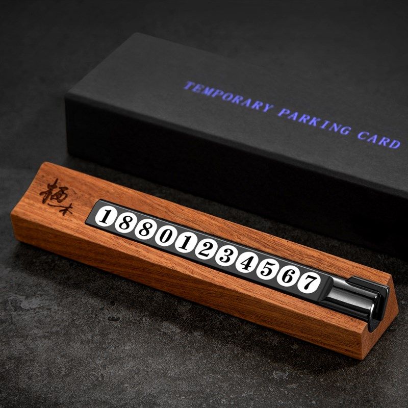 临时停车牌号码牌摞车电话牌高档实木礼物礼品送老公Y角锌合金属,汽车用品/电子/清洗/改装,停车号码牌,淘宝优惠券,粉丝福利购,淘宝优惠卷