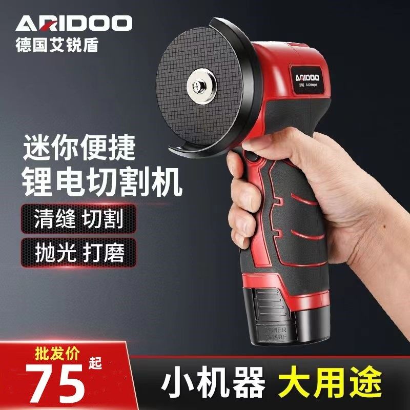 德国迷你角磨机充电家用打磨小型B锂电切割机多功能电动砂轮机厂