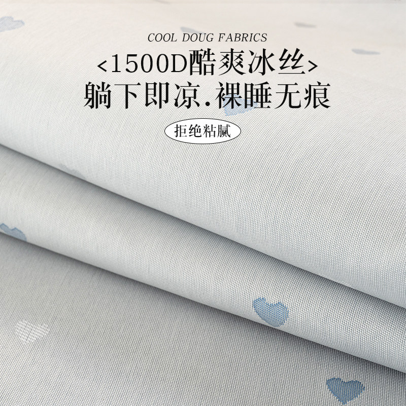 夏季1500D提花冰丝凉席床笠款夏天2F023新款折叠席子可水洗三件套,床上用品,冰丝席,淘宝优惠券,粉丝福利购,淘宝优惠卷