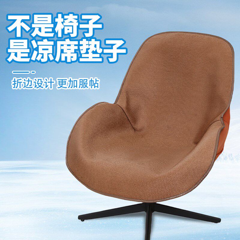 夏季凉席坐垫靠背一体休闲懒人椅垫转椅垫夏天沙R发椅子凉垫套罩