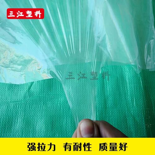 塑料布整卷双层加厚圆筒s防尘防渗防雨膜透明包装膜塑料薄膜拱棚