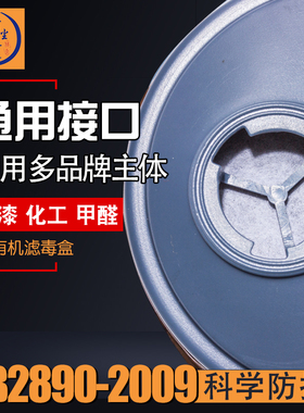 宝顺安防尘防毒面具防有机气体喷A漆油漆甲醛防异味滤毒盒3401