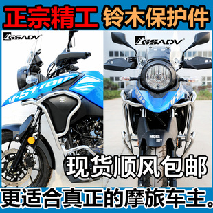 铃DL250保险杠l发动机护杠油箱保护 全包改装拉力版精装原装无损