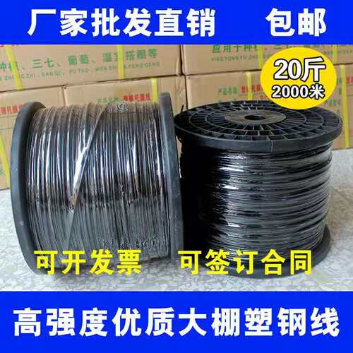 高强度塑钢线大棚托膜压膜拉线绳养殖葡萄架N百香果搭架专用塑钢
