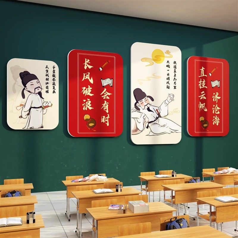 班级布置教室装饰毛毡板文u化墙贴班务示公告栏黑板报氛围小学初