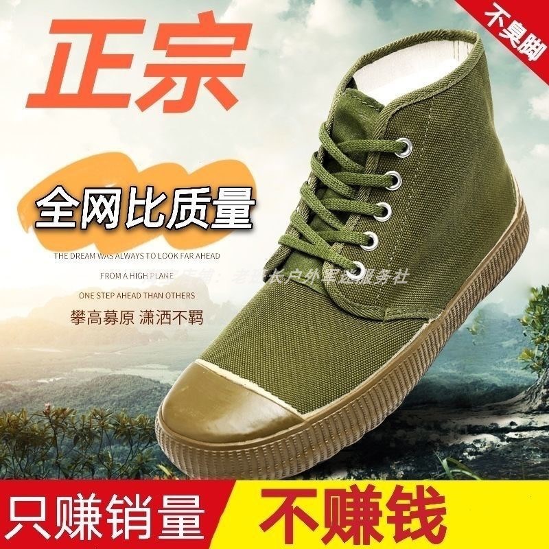正宗黄胶鞋e男高帮解放鞋工地劳保鞋春夏透气耐磨户外农田工作鞋