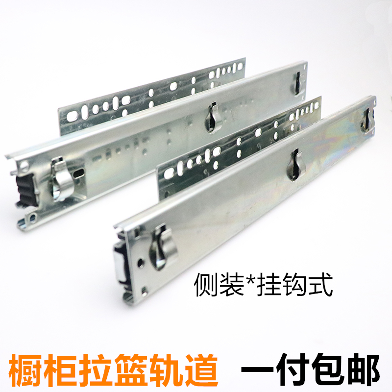 橱柜拉篮滑轨侧装专用调味篮x轨道厨房碗篮可调节侧板三节抽屉导