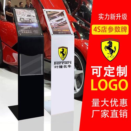 汽车价格资料e4s店参数牌展厅展示牌立牌酒店A4导视水牌指示牌立