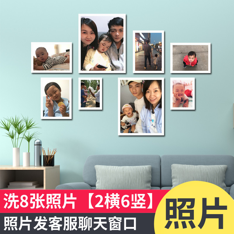 儿童房墙壁装饰8框照片墙s 免打孔挂墙相框7寸洗照片宝宝相册挂画
