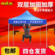 户外广告帐篷印字遮阳棚折叠四脚伞伸缩帐篷伞P摆摊大伞夜市蓬棚