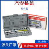 汽修工具全套套装 套筒扳手组合工具箱家用多功能棘轮扳手组套