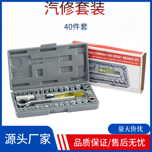 汽修工具全套套装套筒扳手组合工具箱家用多功能棘轮扳手组套