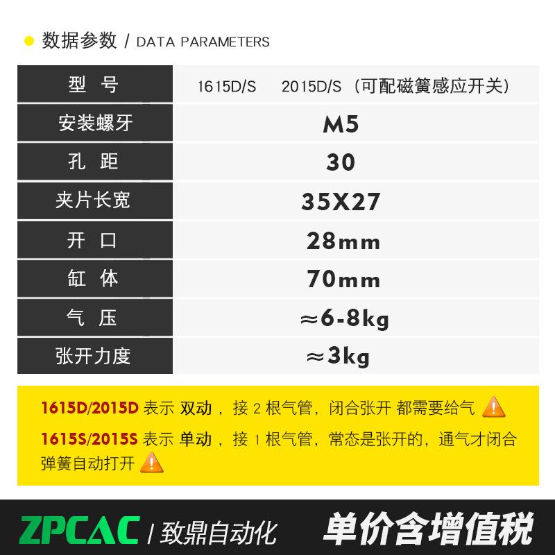 天行机械手配件大小夹具口水夹子1615水口2015D/S机械夹手指气缸