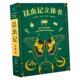 儿童女孩男孩生日新年礼物益智3一6岁玩具小男孩昆虫记立体书