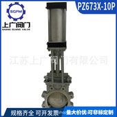 不锈钢气动闸阀 PZ673X 10P气动刀闸阀 气动不锈钢刀型闸阀