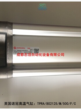 TPRA/802125/M/500/F/C英国诺冠高温气缸NORGREN型材气缸