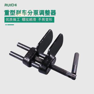 厂家直销重型碟刹三元碟刹调整器碟式刹车调整组刹车分泵调整工具