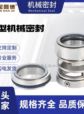 现货供应IRG65-160I机械密封管道离心泵机械密封件石墨水泵