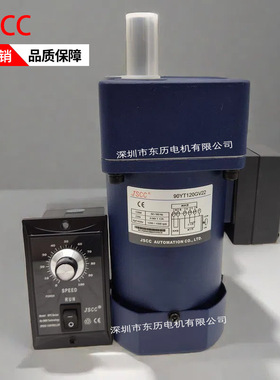 JSCC厦门精研电机90YT120GV22减速机90GF3H调速器SFC120E单相马达