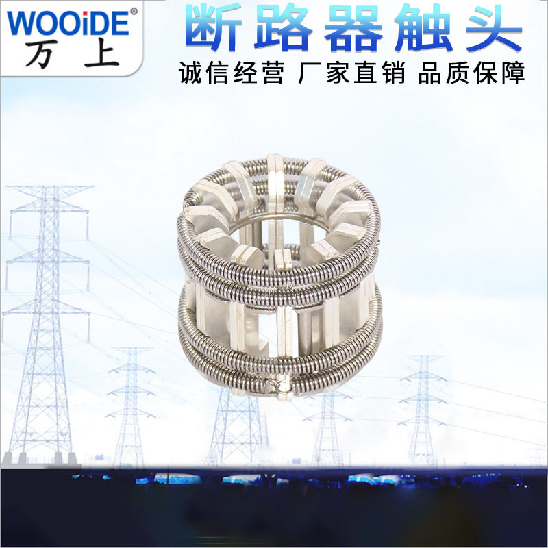 GC5-630A 紫铜 梅花触头 捆绑式触头 静触头 VS1断路器