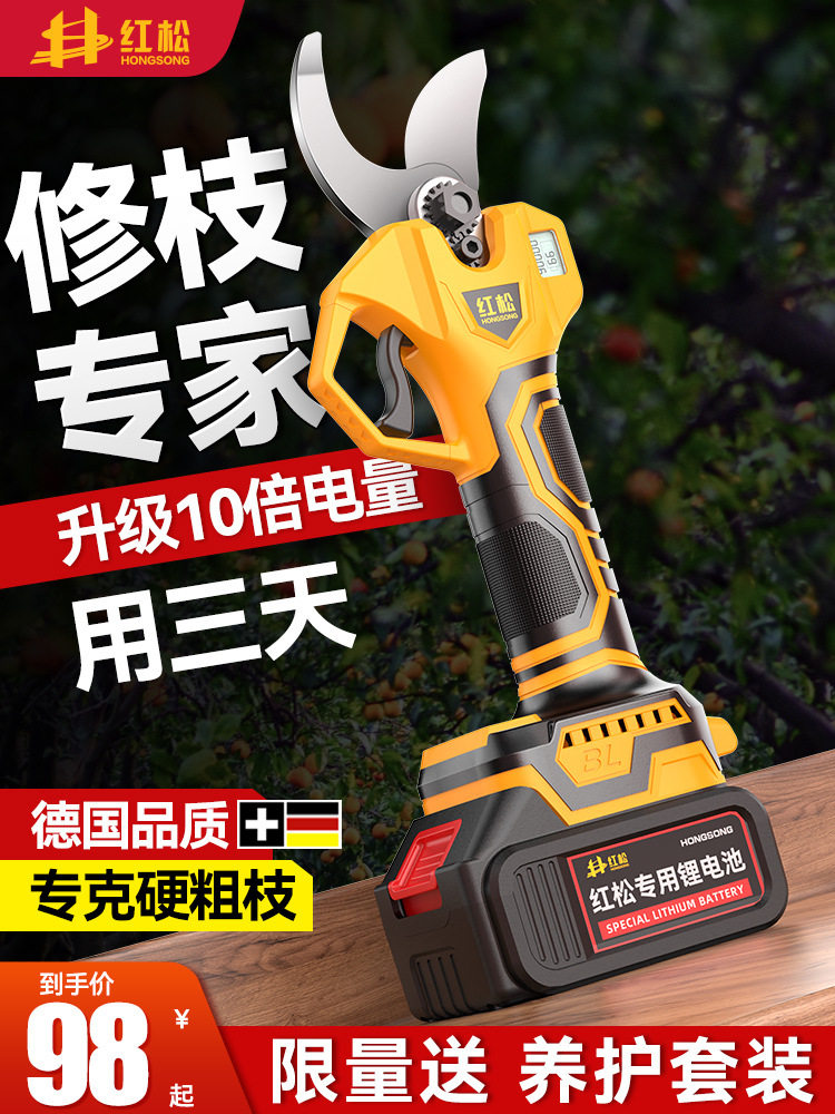 电动剪刀充电式剪子园林果树高枝园艺修枝剪锂电专用手持剪枝神器图片