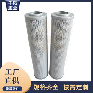 千陆V2.0833-06液压滤芯V3.0934-08替代ARGO雅歌滤芯